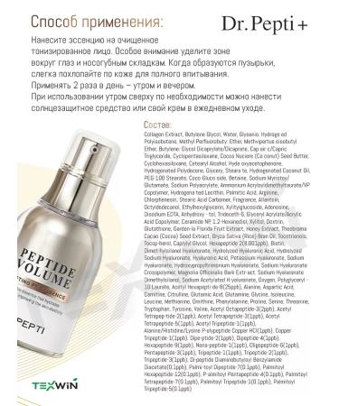 Dr Pepti Essence with Peptide Volume Lifting Pro lifting effect - Buy Online on GoSupps.com