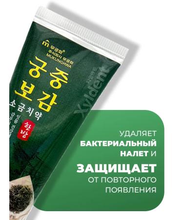 MUKUNGHWA Toothpaste with plant extracts 110 g - Buy Online on GoSupps.com