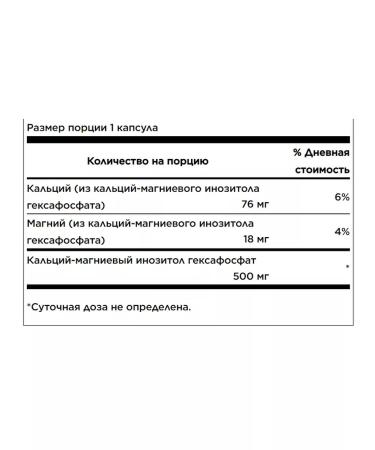 Swanson Inositol hexaphosphate inositol IP-6 240 - Buy Online on GoSupps.com