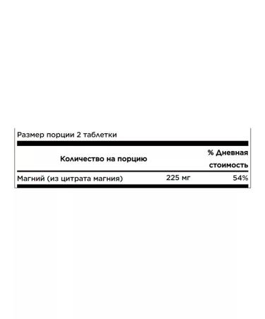 Swanson Magnesium Citrate magnesium 225 mg 240 - Buy Online on GoSupps.com