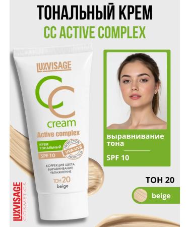 LUXVISAGE Tonal cream CC Activa Complex SPF 10 tone 20 Beige