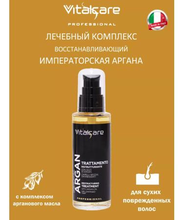 Vitalcare Imperial Argan hair oil 100ml