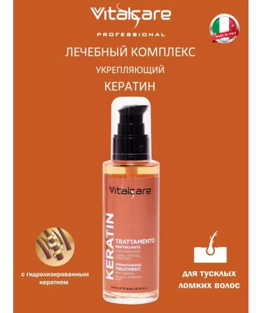 Vitalcare Keratin hair oil 100ml