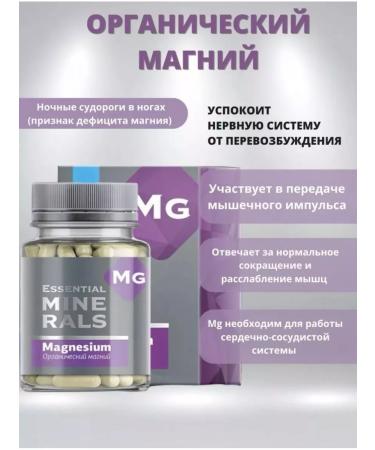 Health from Siberia Magnesium