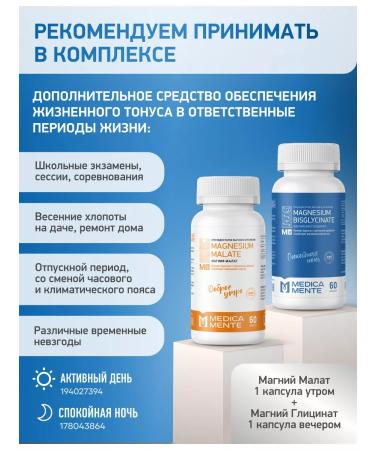 Medica Mente Magnesium Helat Glycinate from stress and insomnia 60 capsules - Buy Online on GoSupps.com