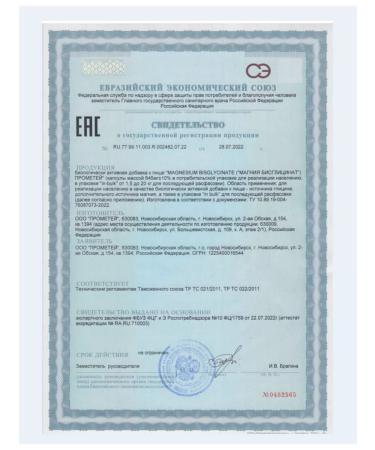 Medica Mente Magnesium Helat Glycinate from stress and insomnia 60 capsules - Buy Online on GoSupps.com