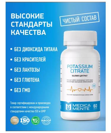 Medica Mente Potassium citrate vitamins for the heart and blood vessels - Buy Online on GoSupps.com