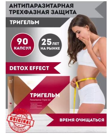 Health from Siberia Trigelm antiparasite complex - Buy Online on GoSupps.com
