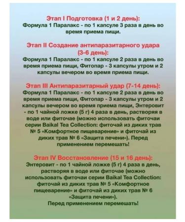 Health from Siberia Trigelm antiparasite complex - Buy Online on GoSupps.com