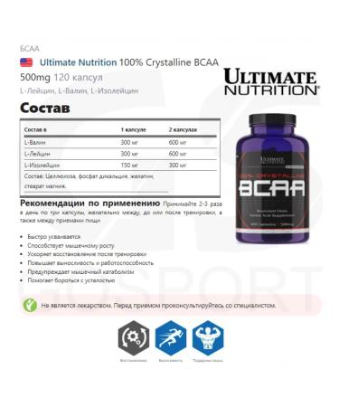 Ultimate Nutrition BCAA 500 mg amino acids sports nutrition 120 capsules - Buy Online on GoSupps.com