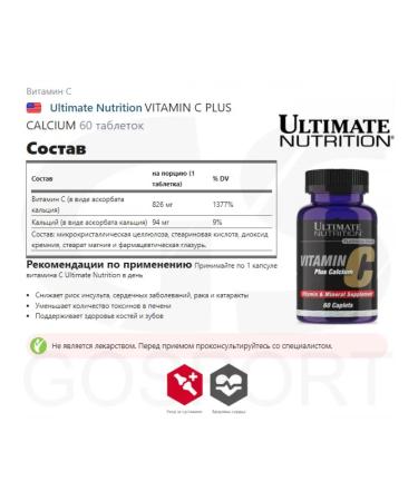 Ultimate Nutrition Vitamin C Calcium Vitamin C 826 mg Antioxidant 60 table - Buy Online on GoSupps.com