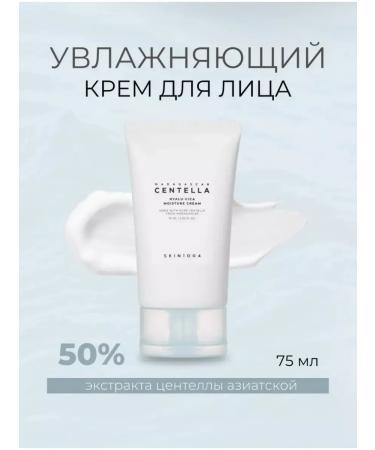 SKIN1004 Moisturizer for face cream with a centella 50%