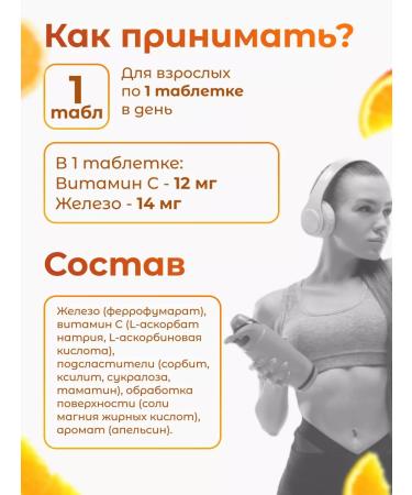 SUOMI Sana-Sol rauta iron vitamin C 90 tablets - Buy Online on GoSupps.com