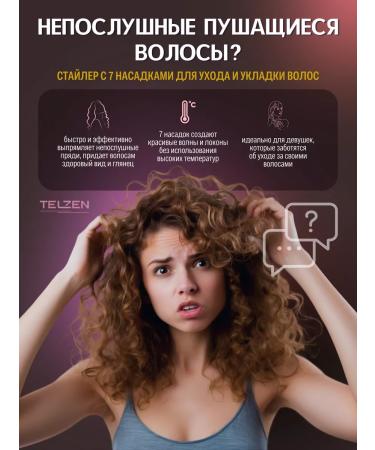 TELZEN Feng Styler 7B1 Professional for hair styling - Buy Online on GoSupps.com