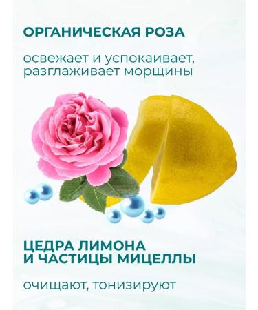 Himalaya Since 1930 Micellar gel radiance of roses - Buy Online on GoSupps.com
