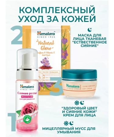 Himalaya Since 1930 Micellar gel radiance of roses - Buy Online on GoSupps.com