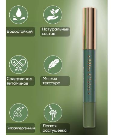 Miss Claire Green shadows - Buy Online on GoSupps.com