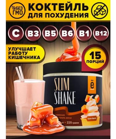 Yobaton Slim Shake weight loss cocktail 225 g. Set 1+1 - Buy Online on GoSupps.com