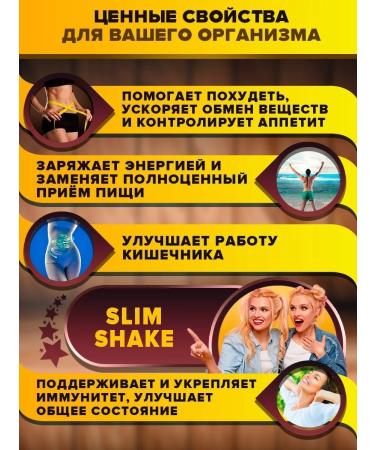 Yobaton Slim Shake weight loss cocktail 225 g. Set 1+1 - Buy Online on GoSupps.com