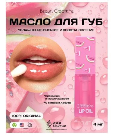 Beauty Creations Oil tint lip gloss