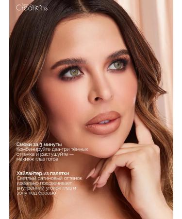 Beauty Creations Eye and makeup shadows - Buy Online on GoSupps.com