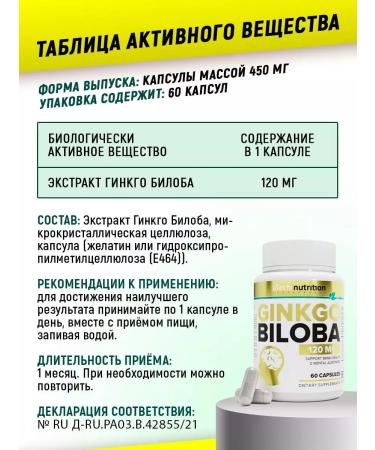 aTech nutrition Ginkgo biloba extract 60 capsules set 1 + 1 - Buy Online on GoSupps.com