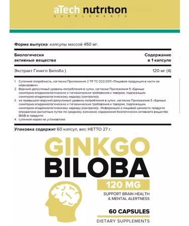 aTech nutrition Ginkgo biloba extract 60 capsules set 1 + 1 - Buy Online on GoSupps.com