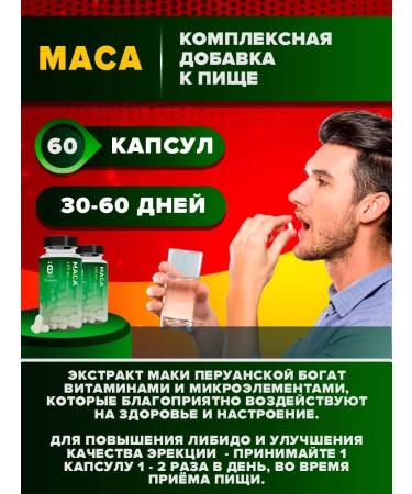 Yobaton Maca Peruvian set 60 + 60 capsules - Buy Online on GoSupps.com