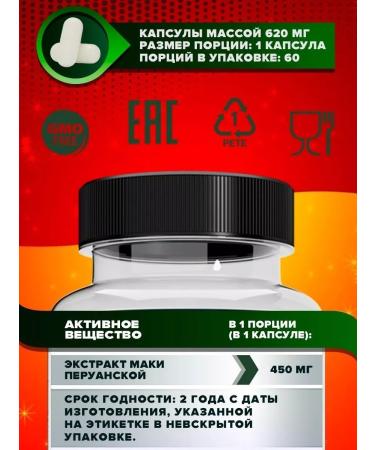Yobaton Maca Peruvian set 60 + 60 capsules - Buy Online on GoSupps.com