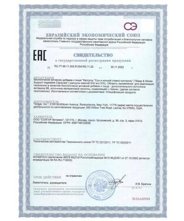 SOLGAR Sleep capsules and night stress control 30 pcs - Buy Online on GoSupps.com