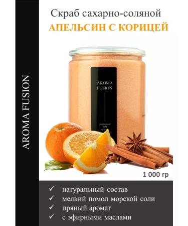 AROMA FUSION Body scrub sugar-salt orange with cinnamon 1 kg