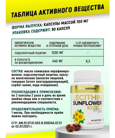 aTech nutrition Bad lecithin Sunflower set 90 + 90 capsules - Buy Online on GoSupps.com