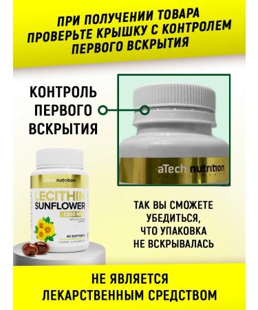 aTech nutrition Bad lecithin Sunflower set 90 + 90 capsules - Buy Online on GoSupps.com
