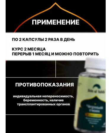 ZEIN AL TABIB Black cumin in Ethiopia capsules 150 pcs - Buy Online on GoSupps.com