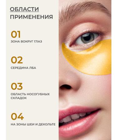 PSLAB Hydrogel patches for the skin of the eyes from wrinkles edema and bags - Buy Online on GoSupps.com
