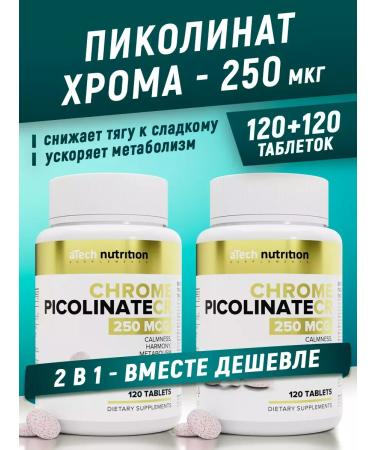 aTech nutrition Dietary supplies picoline chromium set 120 + 120 tablets