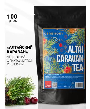 CEREMONY TEA Tea Black Altai Caravan 100 gr