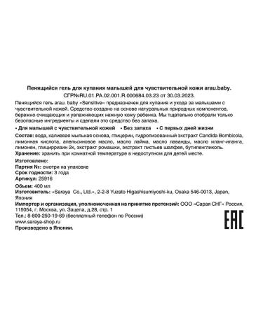 araubaby Booty gel with sensitive skin filler - Buy Online on GoSupps.com