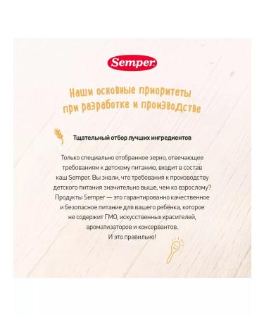 Semper Porridge children's silent corn 180 g - Buy Online on GoSupps.com