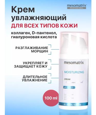 Mesomatrix Professional Moisturizing face with hyaluronic acid