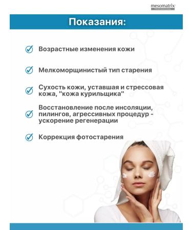 Mesomatrix Professional Moisturizing face with hyaluronic acid - Buy Online on GoSupps.com