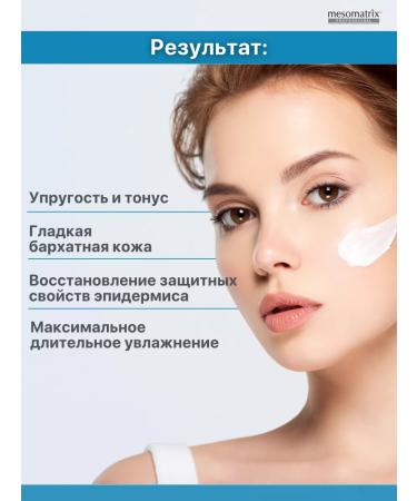 Mesomatrix Professional Moisturizing face with hyaluronic acid - Buy Online on GoSupps.com