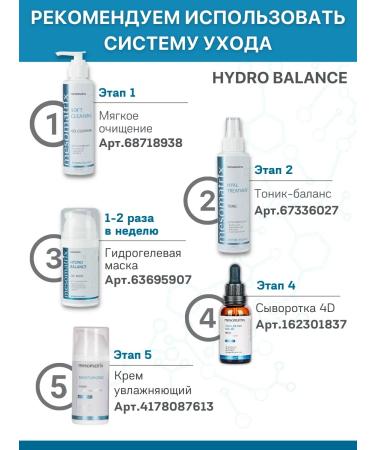 Mesomatrix Professional Moisturizing face with hyaluronic acid - Buy Online on GoSupps.com