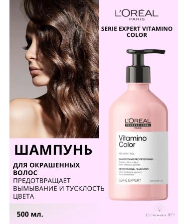 L'Oreal Professionnel Vitamino Color Shampoo - shampoo color Clot 500 ml - Buy Online on GoSupps.com