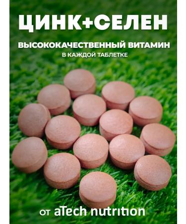 aTech nutrition Bad zinc and selenium + vitamins set 60 +60 tablets - Buy Online on GoSupps.com