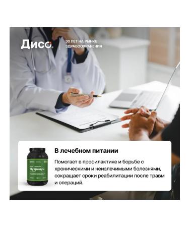 Diso Nutricimon protein mixture of 100 servings 1 kg - Buy Online on GoSupps.com