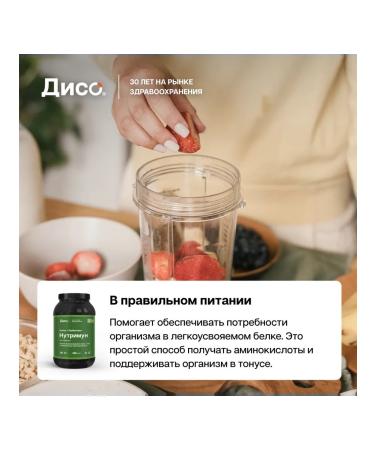 Diso Nutricimon protein mixture of 100 servings 1 kg - Buy Online on GoSupps.com