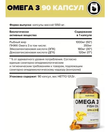 aTech nutrition Diet omega 3 fish fat vitamins - Buy Online on GoSupps.com