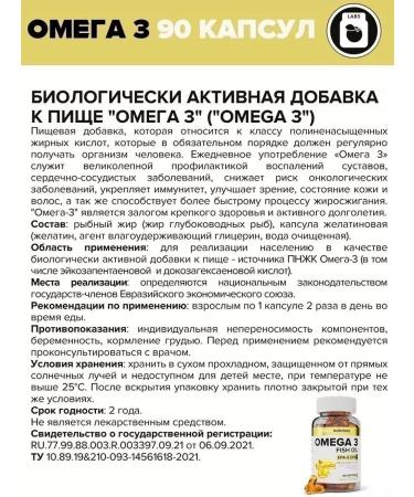 aTech nutrition Diet omega 3 fish fat vitamins - Buy Online on GoSupps.com