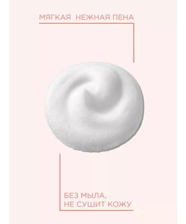 PAYOT Foam for washing and removing makeup NUE 150 ml - Buy Online on GoSupps.com